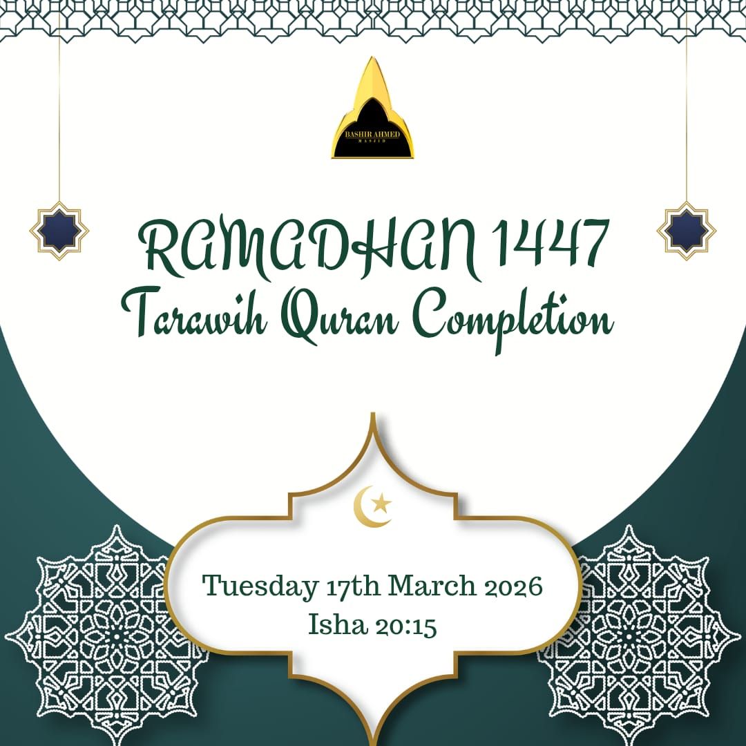 Khatum ul-Qur'an Invitation